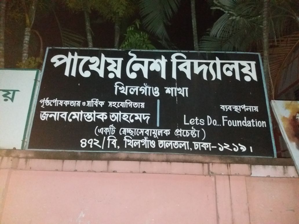 dhaka eid cloth distribution 2018_3